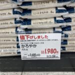オーバーサイズ [690]